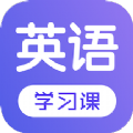 每日英語學習